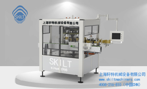 全自動回轉(zhuǎn)(zhuǎn)式數(shù)(shù)控不干膠貼標(biāo)機(jī)-XTHZ-600S型